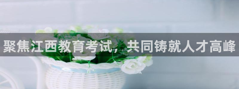 jdb电子平台官网