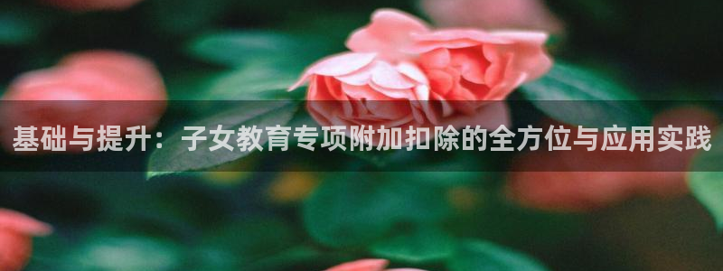 JDB电子游戏花开富贵